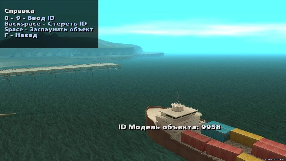 Game Object Editor v2.2 / GTA San Andreas