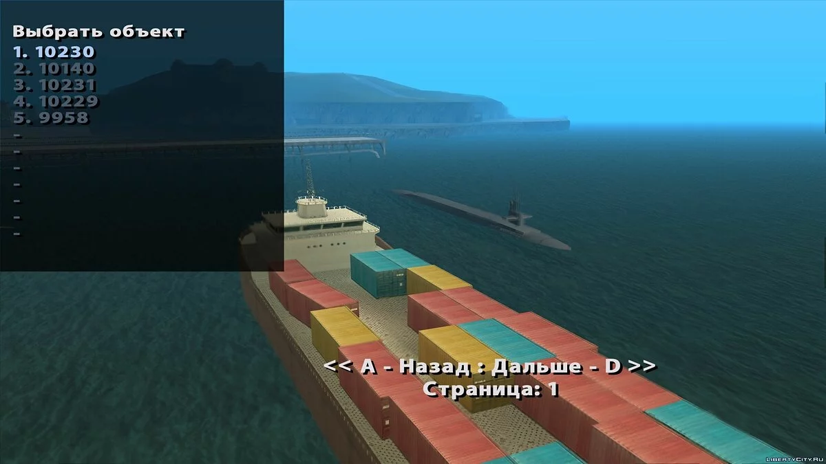 Game Object Editor v2.2 / GTA San Andreas