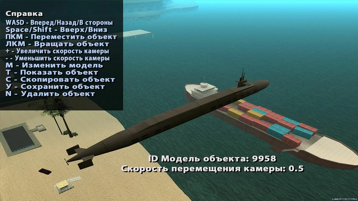 Game Object Editor v2.2 / GTA San Andreas