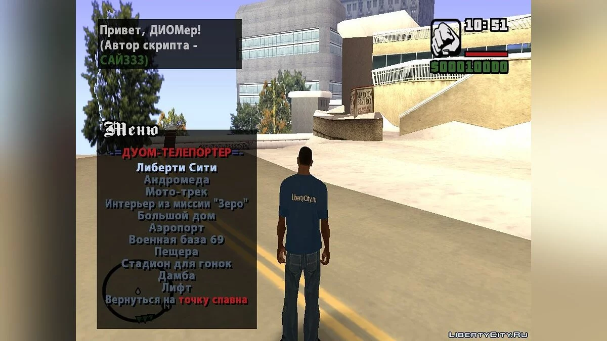 DYOM-Teleporter / GTA San Andreas