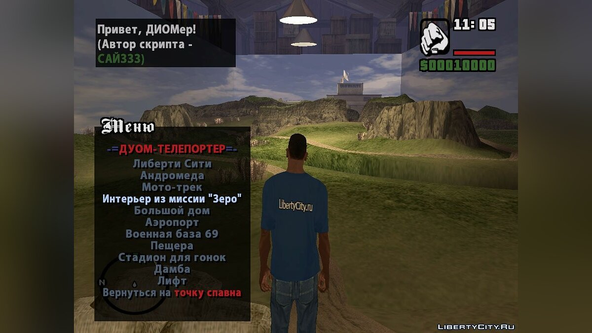 Скачать DYOM-Teleporter для GTA San Andreas