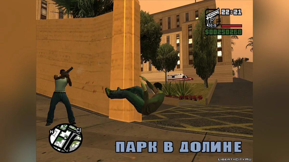 The effect of shot up close / GTA San Andreas