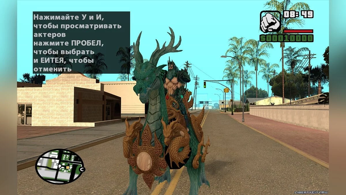 Ездовой Дракон | Kirin Dragon [Tera Online] / GTA San Andreas