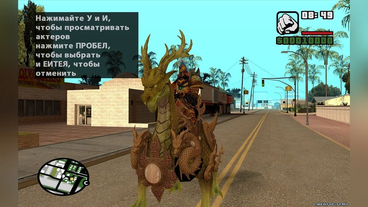 Ездовой Дракон | Kirin Dragon [Tera Online] / GTA San Andreas