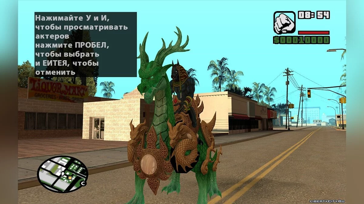 Ездовой Дракон | Kirin Dragon [Tera Online] / GTA San Andreas