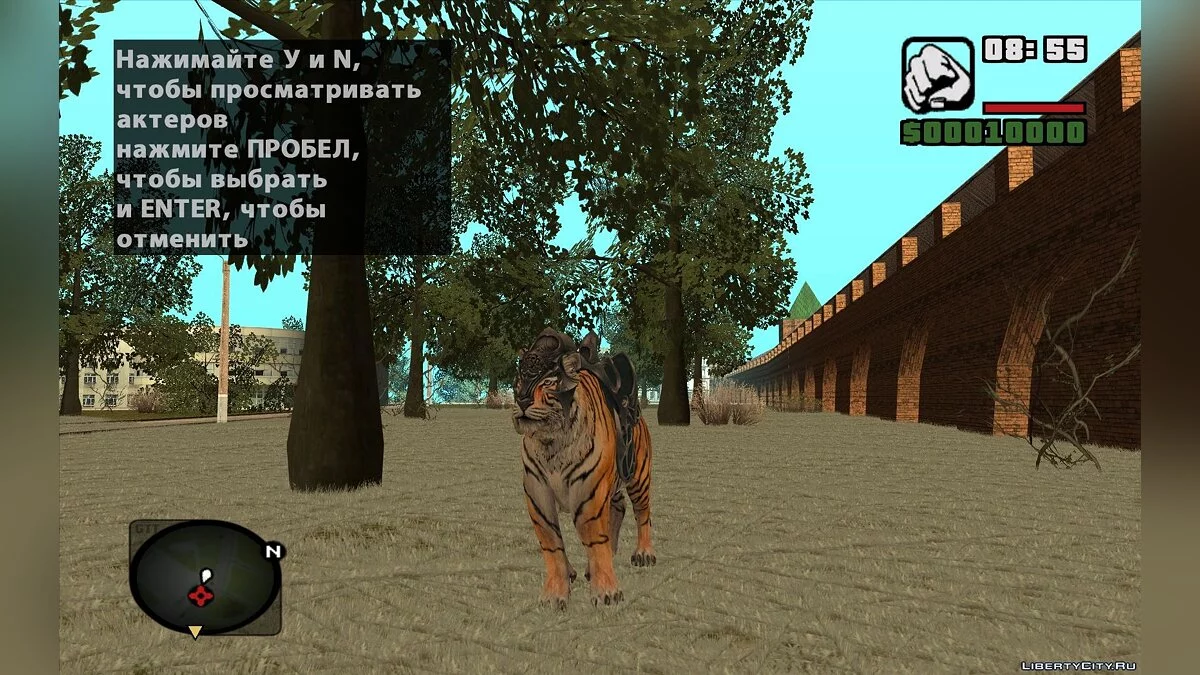 Ездовой тигр из Tera Online / GTA San Andreas