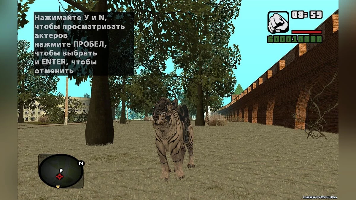 Ездовой тигр из Tera Online / GTA San Andreas