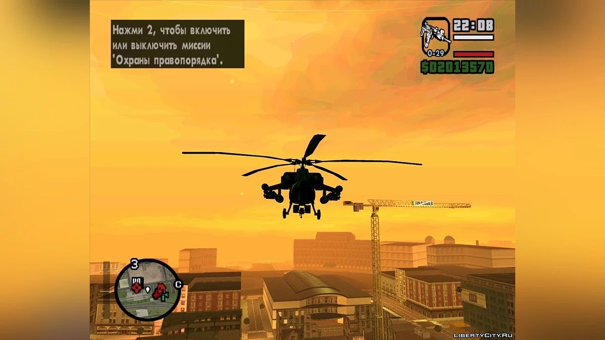 Скрипт Stealth v 2.0 / GTA San Andreas