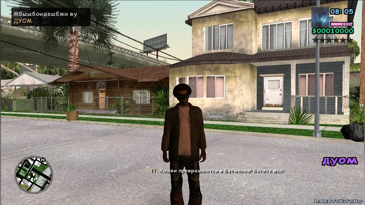 DYOMерский сиджей / GTA San Andreas