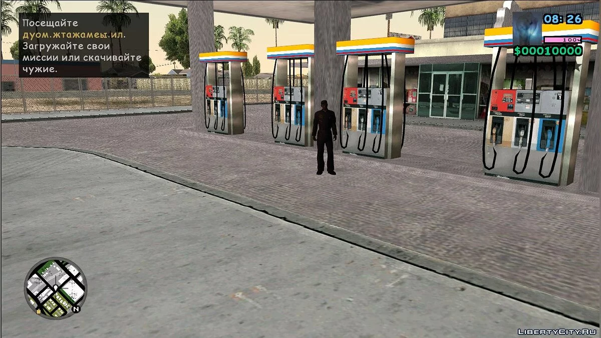 DYOMерский сиджей / GTA San Andreas