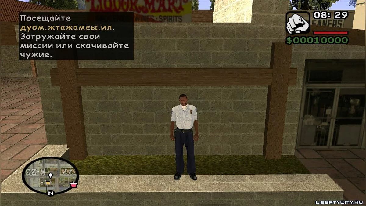 DYOMерский сиджей / GTA San Andreas