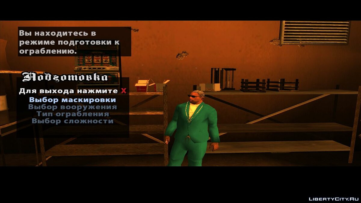 Скачать Система ограблений v5.0 для GTA San Andreas