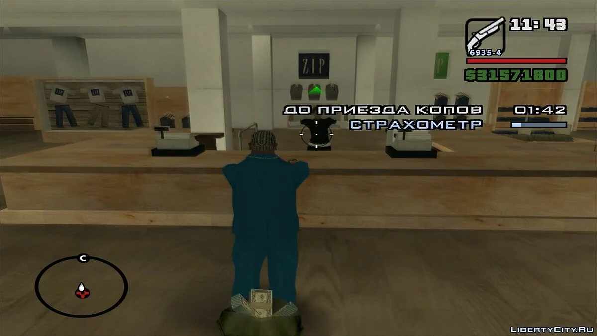 Система ограблений v5.0 / GTA San Andreas