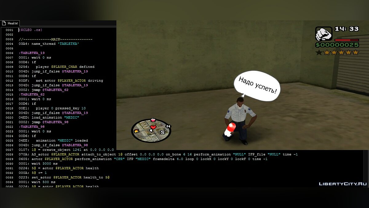 Скачать Heal / Лечение [CLEO] для GTA San Andreas