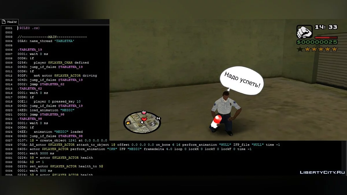 Heal / Лечение [CLEO] / GTA San Andreas