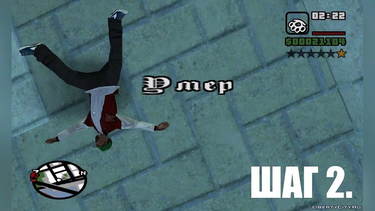 Ценные деньги 2 для GTA: SA / GTA San Andreas