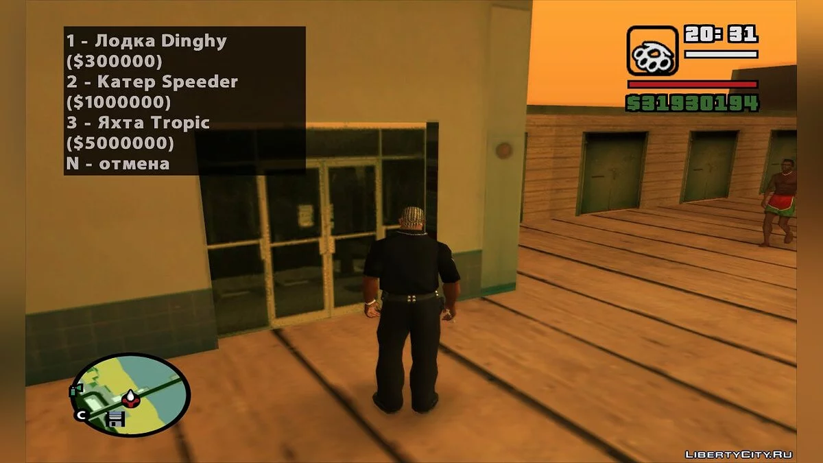 Лодочный магазин / GTA San Andreas