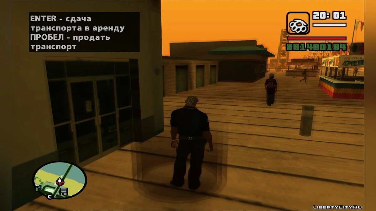 Лодочный магазин / GTA San Andreas