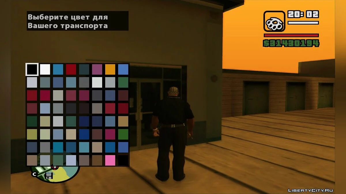 Лодочный магазин / GTA San Andreas