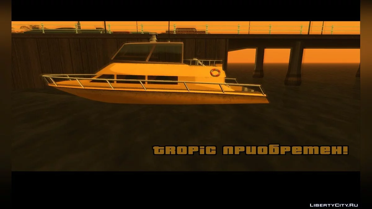 Лодочный магазин / GTA San Andreas