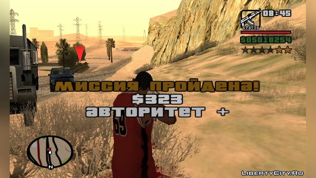 Duel Random Event from GTA V v0.1 / GTA San Andreas
