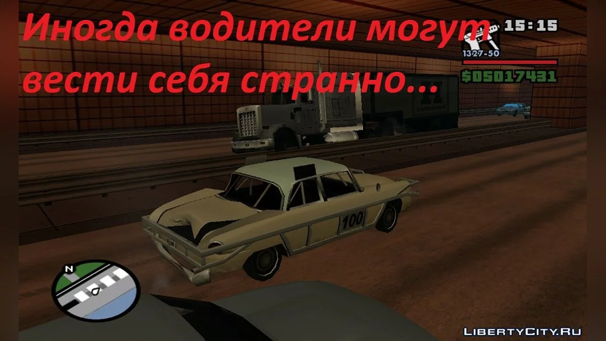 Автомобили с прицепами / GTA San Andreas