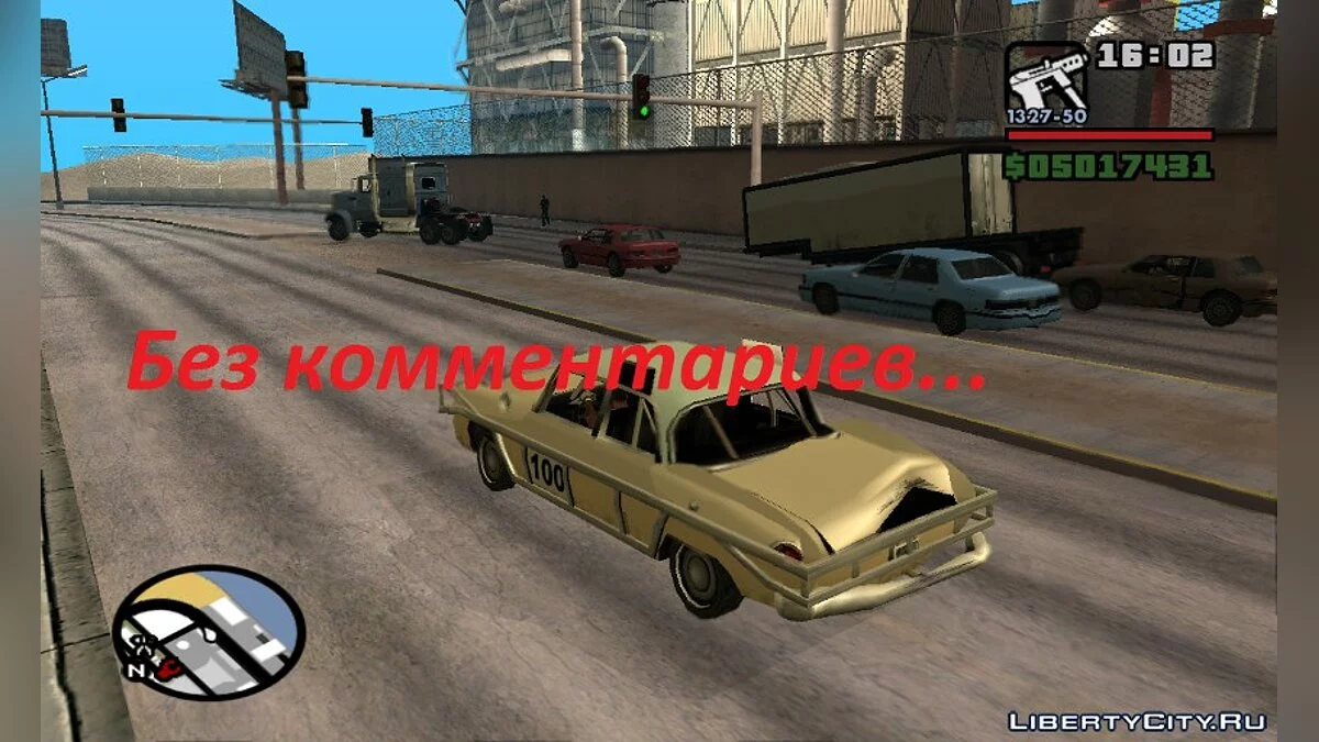 Автомобили с прицепами / GTA San Andreas