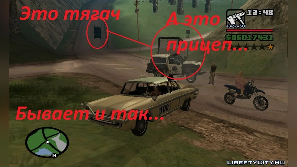 Автомобили с прицепами / GTA San Andreas