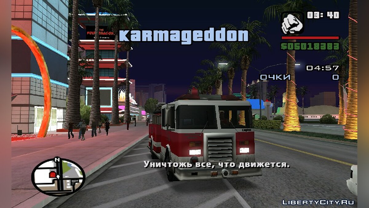 Скачать Karmageddon from GTA LCS - Release для GTA San Andreas