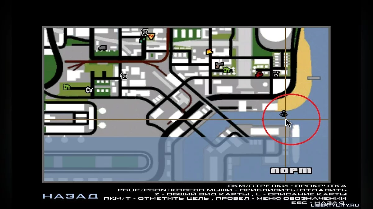 Лодочная станция / GTA San Andreas