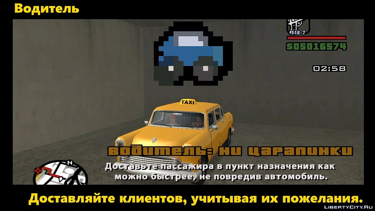 Новые дополнительные миссии / Контракты устранителя из Watch_Dogs / GTA San Andreas