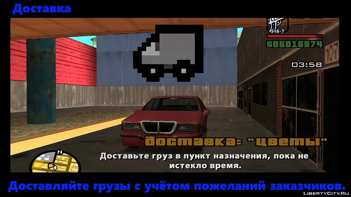 Новые дополнительные миссии / Контракты устранителя из Watch_Dogs / GTA San Andreas