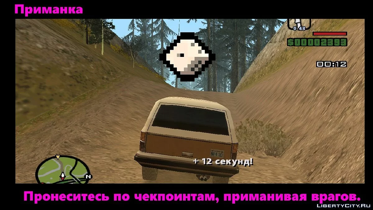 Новые дополнительные миссии / Контракты устранителя из Watch_Dogs / GTA San Andreas