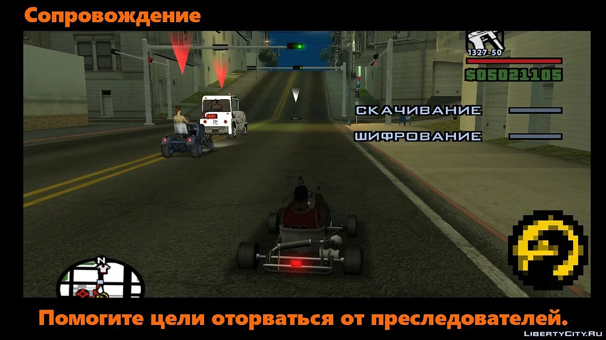Новые дополнительные миссии / Контракты устранителя из Watch_Dogs / GTA San Andreas