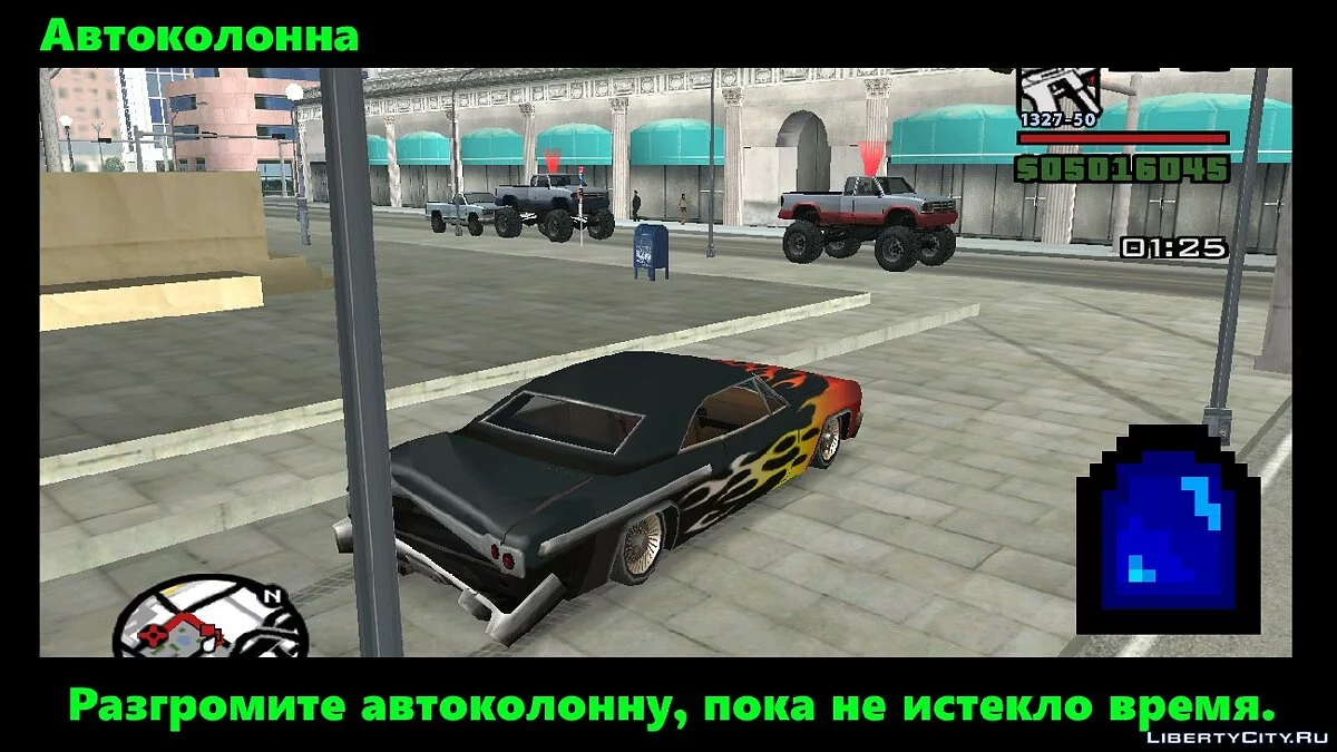 Новые дополнительные миссии / Контракты устранителя из Watch_Dogs / GTA San Andreas