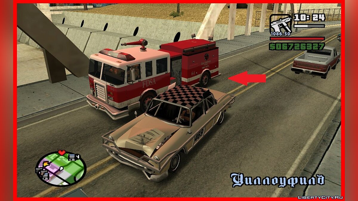 Скачать Автомобили, едущие на вызов (обновлено) для GTA San Andreas