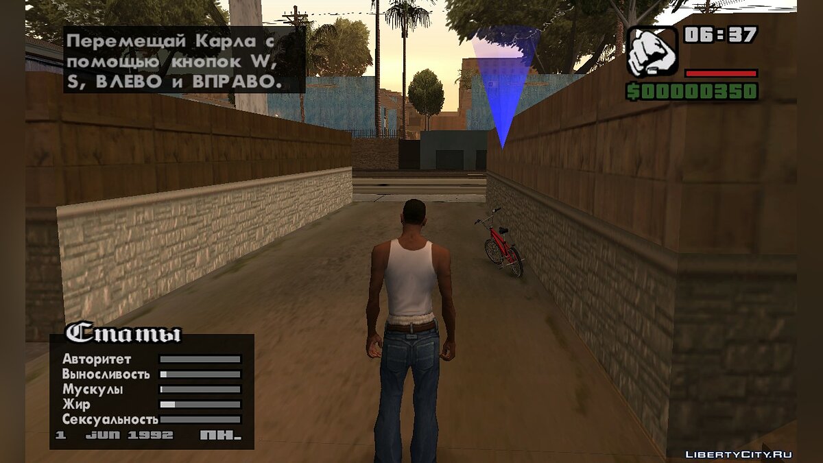 Скачать Дата в GTA San Andreas для GTA San Andreas