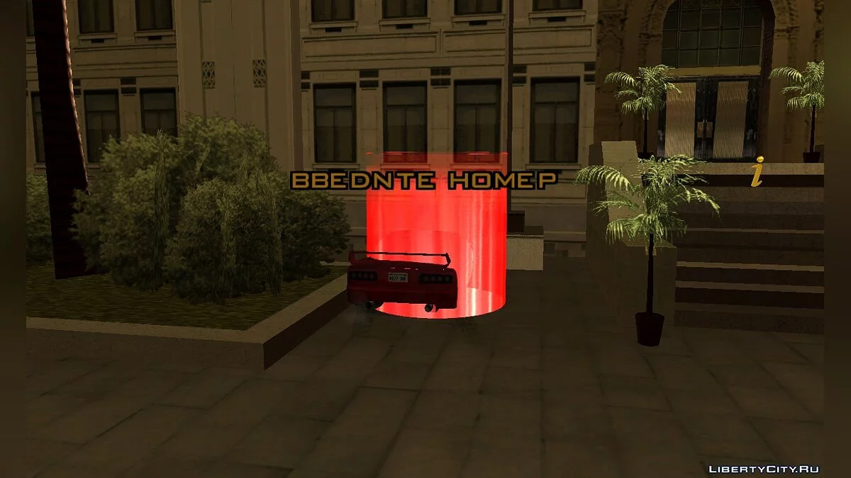Номера в GTA San Andreas 1.0 / GTA San Andreas