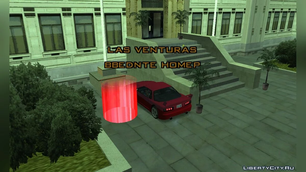 Номера в GTA San Andreas 1.1 / GTA San Andreas