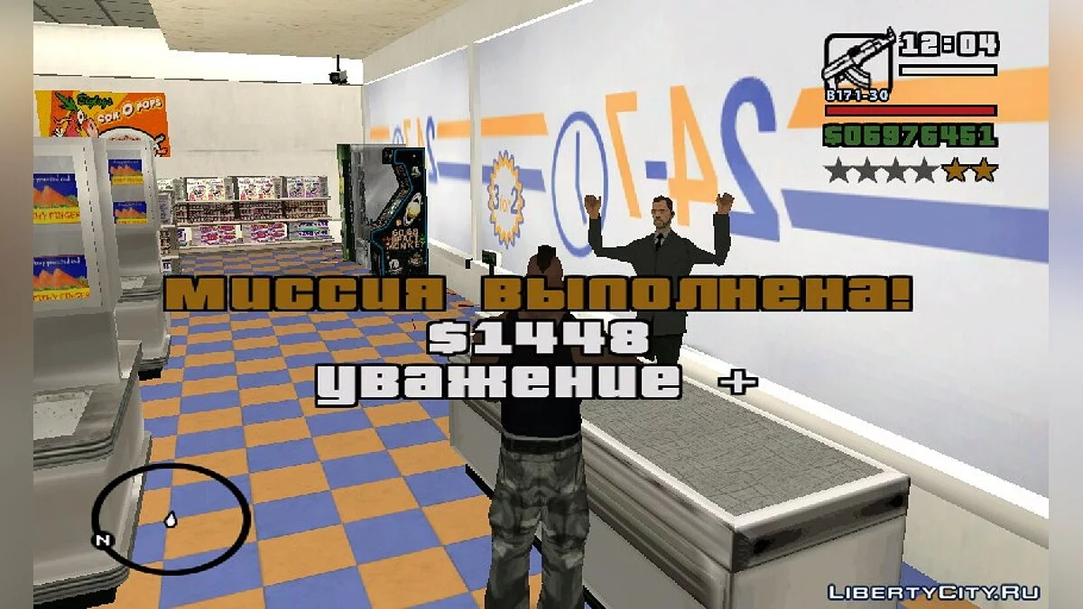 Ограбление магазинов как в GTA V v2 / GTA San Andreas