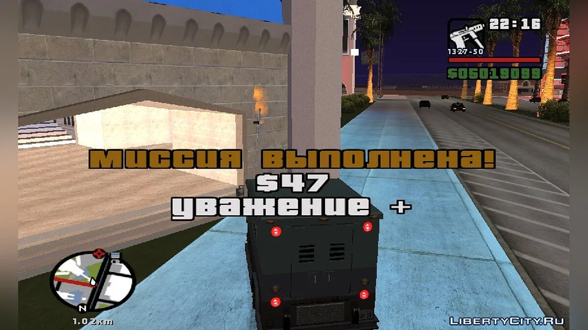 Работать водителем инкассаторских фургонов v0.1 / GTA San Andreas