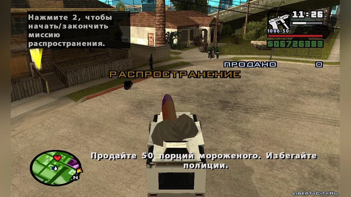 Distribution из GTA VC v0.3 / GTA San Andreas