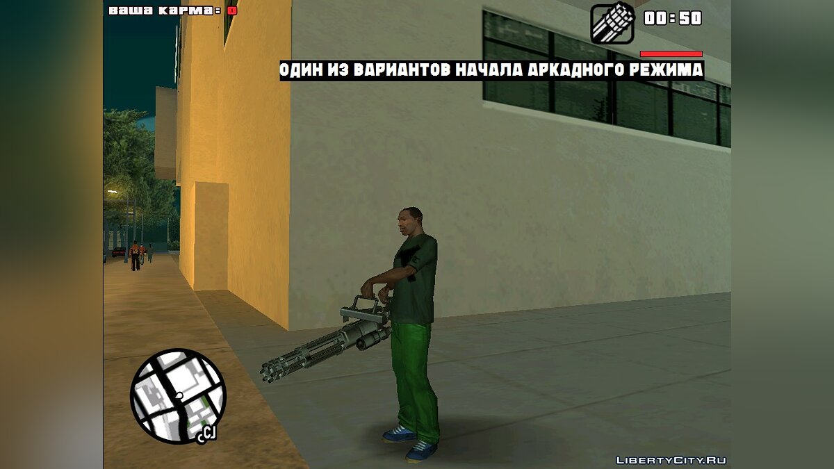 Скачать Карма v1.0 для GTA San Andreas