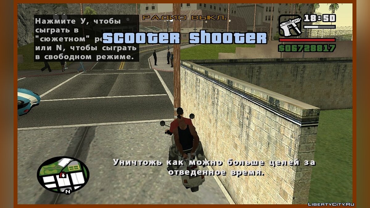 Скачать Scooter Shooter from GTA LCS v0.275 (0.2+) для GTA San Andreas