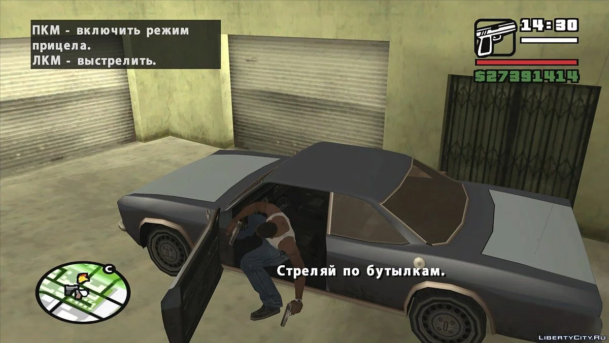 Открыть закрытую машину / GTA San Andreas