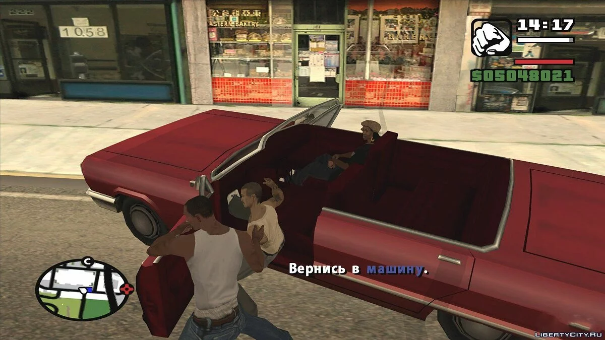 Открыть закрытую машину / GTA San Andreas