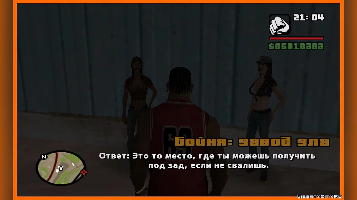 Миссии Бойни из GTA V v4 (обновлено) / GTA San Andreas