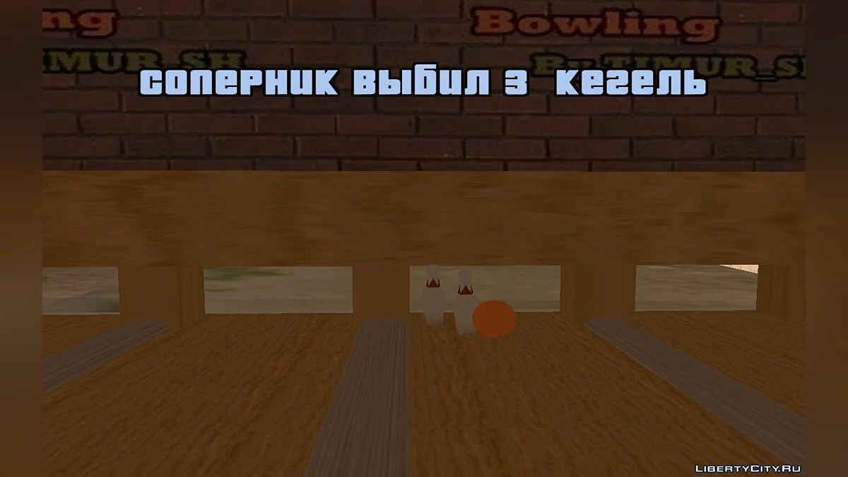 Play Bowling / GTA San Andreas