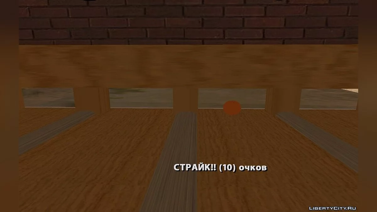 Play Bowling / GTA San Andreas
