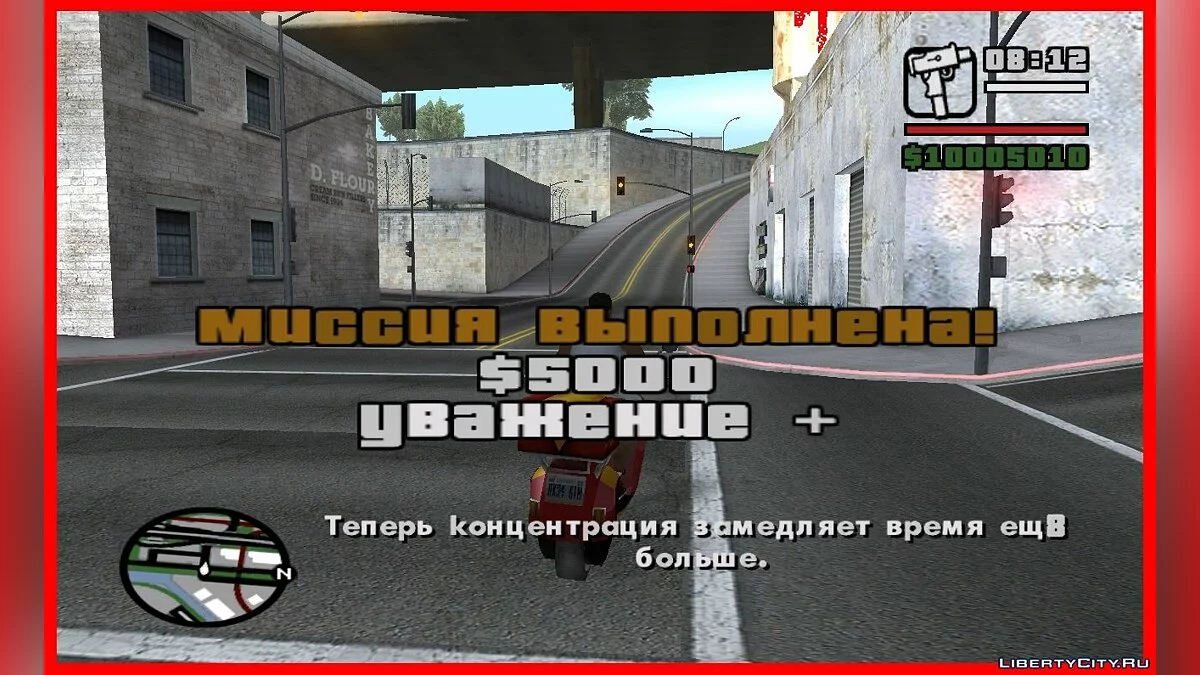 Миссия разносчика пиццы из GTA VC / Noodle Punk из GTA LCS (исправлено) / GTA San Andreas